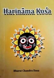 Harinama Kosha