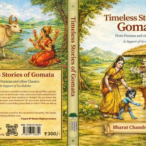 Timeless Stories of Gomata 4th Edition - English