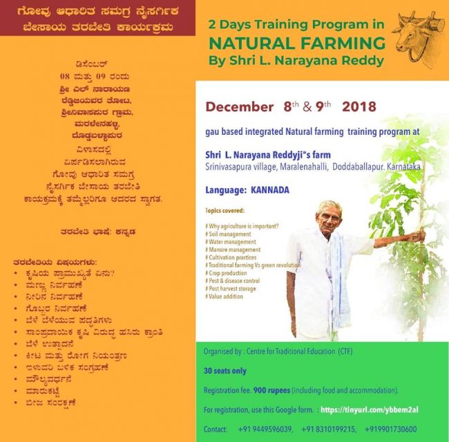 Narayana Reddy program